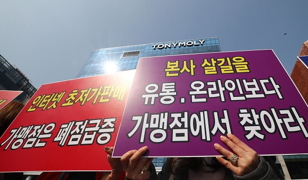 지난달 토니모리 가맹점주들이 서울 서초동 토니모리 본사 앞에서 상생안 수용을 요구하는 집회를 있다. <사진=연합>