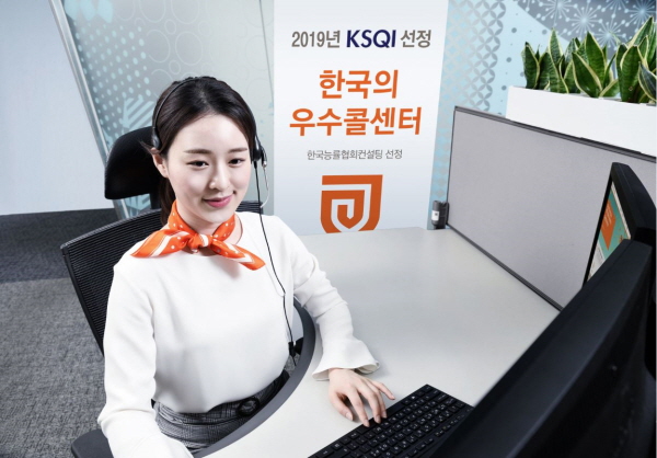 오렌지라이프가 한국능률협회컨설팅(KMAC)이 평가하는 ‘한국산업의 서비스품질지수(KSQI) 조사에서 15년 연속 우수 콜센터로 선정됐다.