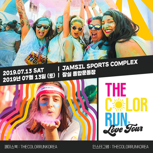 ‘2019 더 컬러런’(The Color Run) 홍보이미지. <사진=위메프>