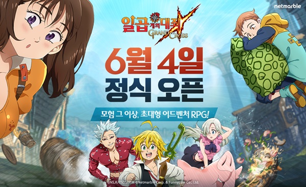 넷마블이 내달 4일 한국과 일본에 정식 출시하는 모바일 RPG ‘일곱 개의 대죄: GRAND CROSS' <사진=넷마블>