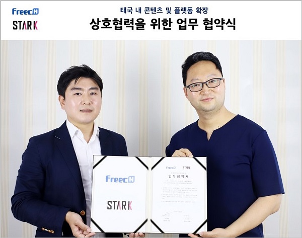 이종경 STAR K 대표(왼쪽)와 김영종 프릭엔 대표가 ‘태국 내 콘텐츠 및 플랫폼 확장’을 위한 업무협약을 체결하고 기념사진을 촬영하고 있다.<사진=아프리카TV>