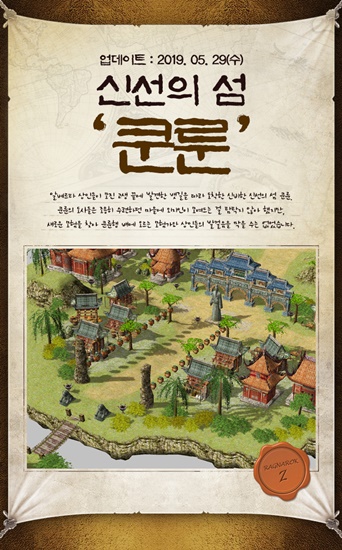 그라비티의 PC MMORPG '라그나로크 제로'에 추가 된 신규 지역 '쿤룬' 홍보 이미지. <사진=그라비티>