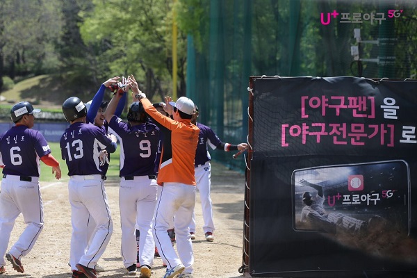 ‘제2회 2019 U+5G 사회인 야구대회’.<사진=LG유플러스>