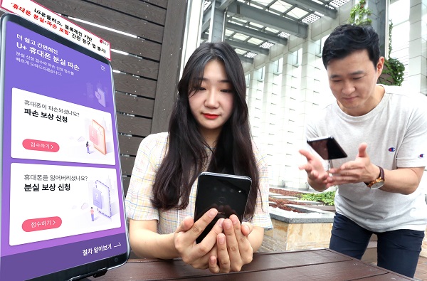 LG유플러스 모델들이‘휴대폰 분실·파손 보험’ 간편 청구 앱을 사용하고 있다.<사진=LG유플러스>