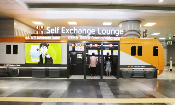 공항철도 검암역 역사 내 ‘무인환전센터(Self Exchange Lounge)’ 모습. <사진=KB국민은행>