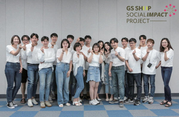 19일 서울 영등포구 양평동 GS강서N타워에서 열린 ‘소셜임팩트 프로젝트 2기’의 최종 발표회에서 참가자드링 기념촬영을 하고 있다. 