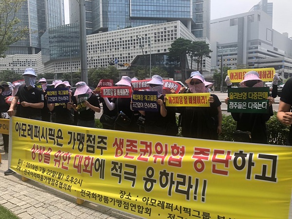 아리따움 점주들이 22일 오후 서울 용산구 아모레퍼시픽 본사 앞에서 집회를 열고 상생을 촉구하고 있다. <사진=박수민 기자>