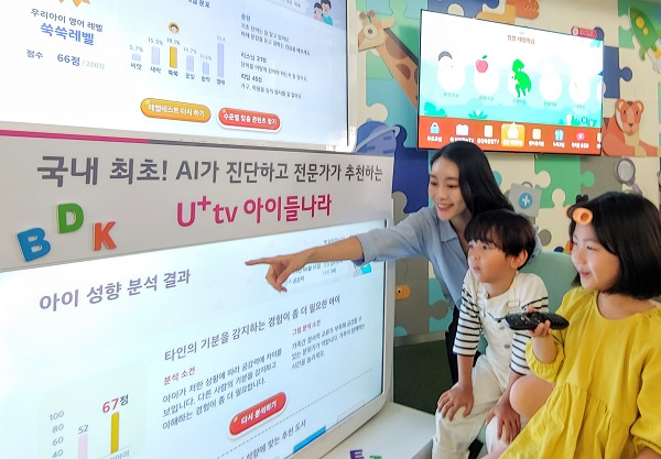 LG유플러스 직원이 아이들에게 ‘U+tv 아이들나라 3.0’을 소개하고있다.<사진=LG유플러스>