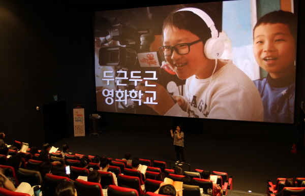 13일 서울 용산구 한강로동 CGV용산아이파크몰에서 열린 CJ CGV 교육 기부 프로그램 '두근두근 영화학교'에 중·고등학교 선생님 67명이 참여하고 있다. <사진=CJ CGV>