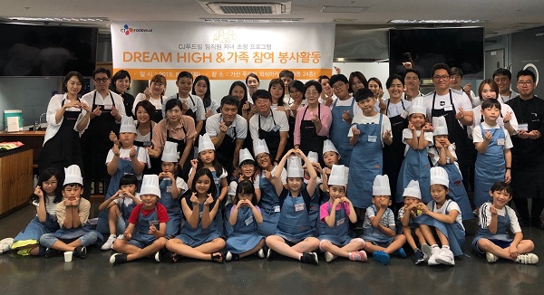 CJ푸드빌이 지난 20일 서울시 가산동에 위치한 CJ푸드빌 아카데미에서 초등학생 자녀 초청 프로그램 ‘드림 하이(Dream High)’를 열었다. 이날 행사에 참여한 임직원 가족들이 가족 참여 봉사활동을 마치고 기념 사진 촬영을 하고 있다. <사진=CJ푸드빌>