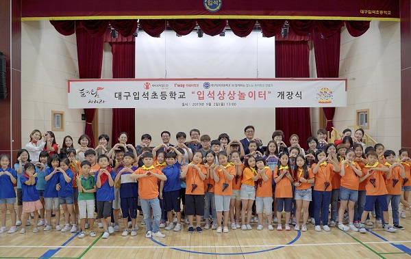 티웨이항공 관계자들과 입석초등학교 아이들이 개장식에 참여했다.<사진=티웨이항공>