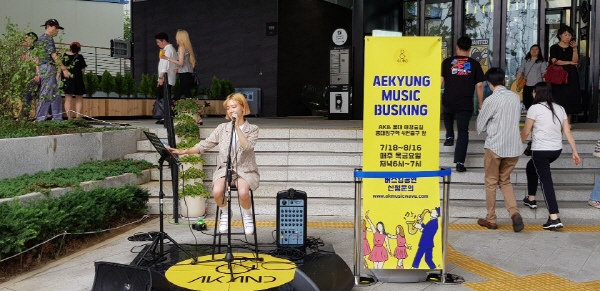 서울 마포구 AK&홍대에서 버스킹 공연이 열리고 있다. 