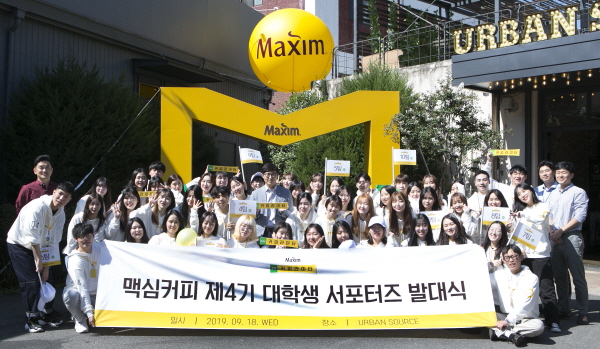 18일 서울 성수동 어반소스에서 열린 ‘제4기 맥심 커피라이터’ 발대식에서 참가자들이 기념촬영을 하고 있다. 