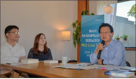 지난 18일 개최된 간담회에서 김광수 농협금융 회장(오른쪽 첫번째)이 제4기 ‘NH미래혁신리더’들에게 격려의 말을 하고 있다. <사진=농협금융지주>
