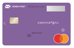하나카드 ‘우체국라이프+ 플러스 카드’ 이미지.
