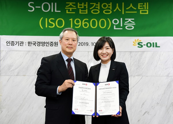 S-OIL 박성우 부사장(왼쪽)이 29일 '준법경영시스템(ISO 19600) 인증서'를 받고 있다.<사진=S-OIL>