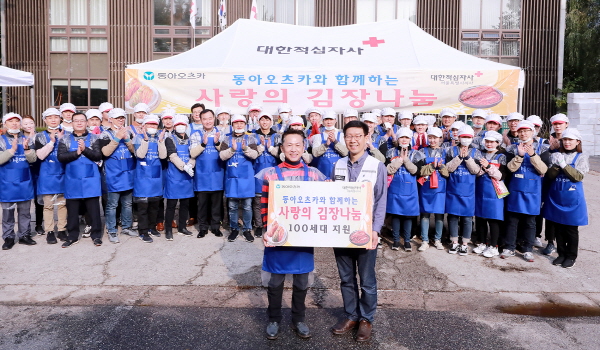 동아오츠카 임직원들이 6일 대한적십자사 서울지사 북부봉사관에서 김장나눔활동을 한 후 기념촬영을 하고 있다. <사진=동아오츠카>
