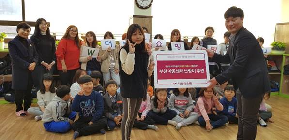 26일 경기도 부천시 지역아동센터연합회에서 W쇼핑 관계자와 지역아동센터 관계자들이 기부금 전달식 후 기념촬영을 하고 있다. 
