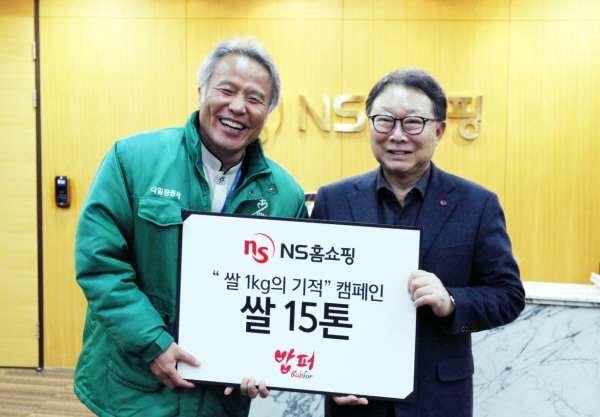 (왼쪽부터)최일도 밥퍼나눔운동본부 대표와 도상철 NS홈쇼핑 대표이사가 11일 경기 성남시 분당구 삼평동 본사에서 열린 쌀 전달식에서 기념촬영을 하고 있다. 