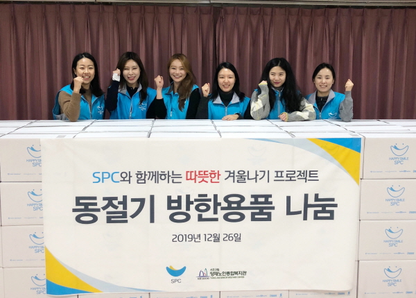 SPC그룹 임직원들이 26일 서울 서초구 양재노인종합복지관에서 열린 방한용품 나눔행사에서 기념촬영을 하고 있다. 