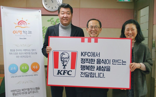 (왼쪽부터)엄익수 KFC 대표, 이흥훈 여명학교 교장, 조명숙 교감 <사진=KFC>