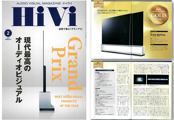 일본의 하이비 2월호 표지사진과 수상 페이지를 장식한 LG전자의 '시그니처 올레드 8K TV'<사진=LG전자>