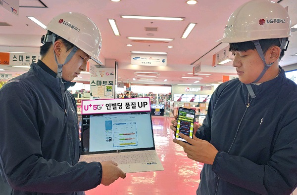 LG유플러스 직원들이 서울시 광진구 강변테크노마트에서 5G 네트워크 품질을 측정하고 있다.<사진=LG유플러스>