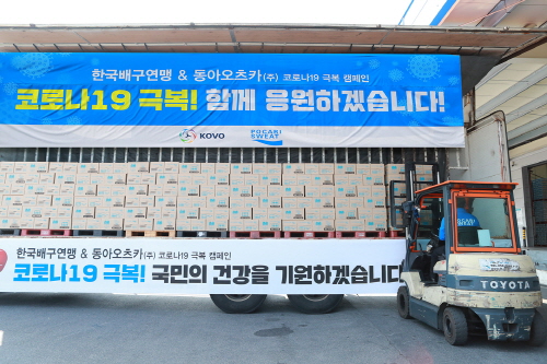 한국배구연맹과 동아오츠카가 코로나19 의료진들에게 전달하는 포카리스웨트 이온워터가 운송되고 있다. 