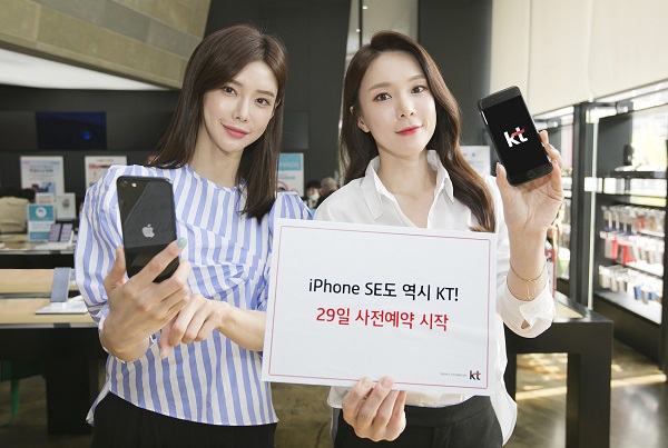 KT모델들이 애플의 '아이폰 SE2'를 소개하고 있다.<사진=KT>