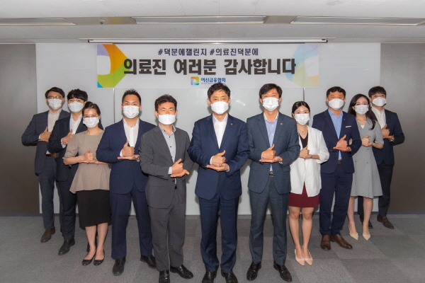 김주현 여신금융협회 회장(가운데)이 직원들과 덕분에 챌린지 캠페인에 참여하고 있다. <사진=여신금융협회>