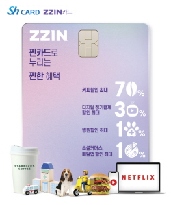 ‘ZZIN(찐)카드’이미지.