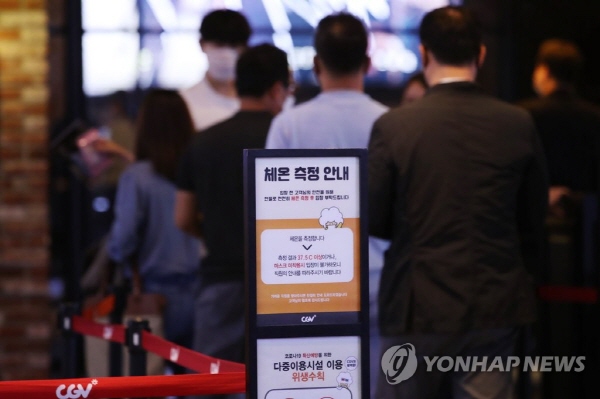 지난달 4일 서울 용산구 한강로3가 CGV용산아이파크몰점에 관객들이 몰려 있다. <사진=연합>
