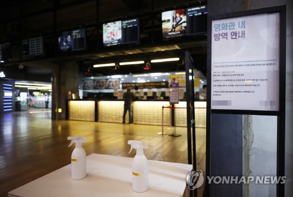 신종 코로나바이러스 감염증(코로나19) 재확산 우려가 이어지는 가운데 서울 시내 한 영화관에 방역 관련 안내문이 붙어 있다. <사진=연합>