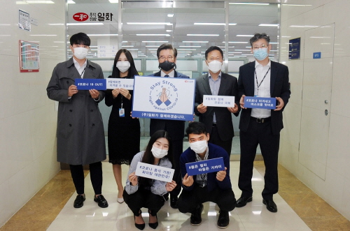 김상균 일화 회장(왼쪽에서 네 번째)과 일화 임직원들이 마스크를 쓰고 스테이 스트롱 캠페인을 하고 있다. <사진=일화>