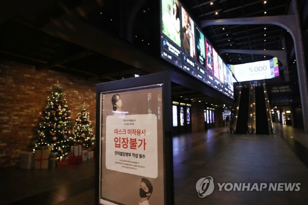 지난 7일 서울 시내의 한 영화관에 마스크 착용 안내문이 설치돼 있다. <사진=연합>