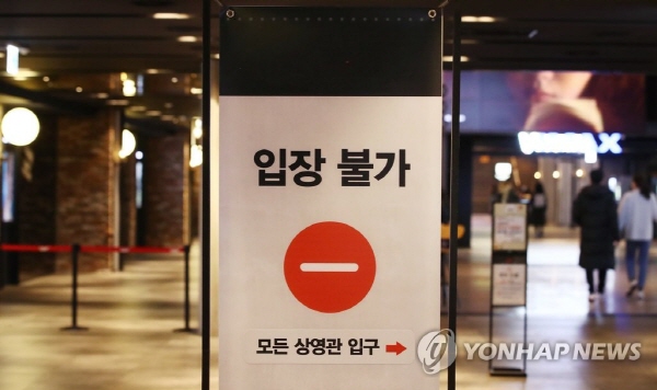 지난해 12월 7일 서울 시내 한 영화관의 모습 <사진=연합>
