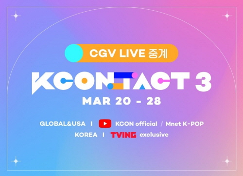 CGV에서 이번달 생중계하는 ‘KCON:TACT 3’ 홍보 포스터 <사진=CGV>