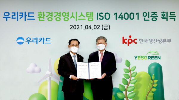 우리카드 김정기 사장(왼쪽)이 환경경영시스템 국제표준규격 'ISO 14001'을 획득하고 정의식 한국생산성본부인증원 원장과 기념 사진을 촬영하고 있다. <사진=우리카드>