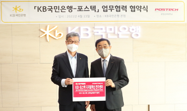 허인 KB국민은행장(왼쪽)과 김무환 포항공과대학교 총장이 기념 촬영을 하고 있다. <사진=KB국민은행>