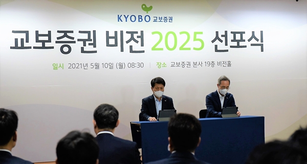 박봉권 대표이사, 이석기 대표이사(왼쪽부터)가 2025 비전을 발표하고 있다. <사진=교보증권>