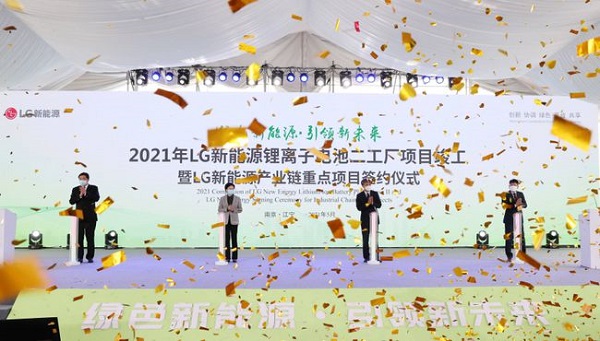 LG에너지솔루션의 중국 난징 배터리 2공장 준공식 기념행사 <사진=난바오>