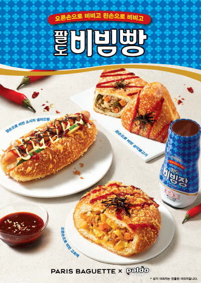 파리바게뜨 ‘팔도 비빔빵’ <사진=파리바게뜨>