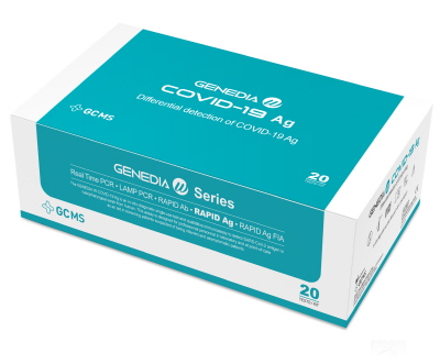 GC녹십자엠에스 신종 코로나바이러스 감염증(코로나19) 신속항원 진단키트 ‘GENEDIA W COVID-19 Ag’ <사진=GC녹십자엠에스>