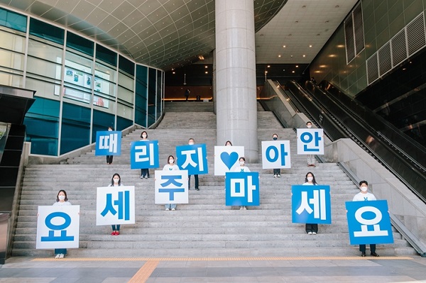 용산 드래곤즈 봉사자들이 14일 오후 서울 용산역 아이파크몰 광장에서 아동학대 예방을 위한 ‘915 티셔츠 캠페인’ 퍼포먼스를 하고 있다. <사진=HDC현대산업개발>