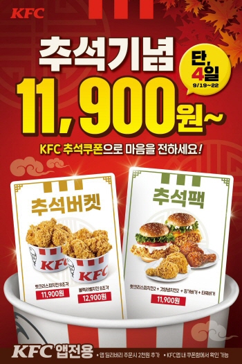 <사진=KFC>