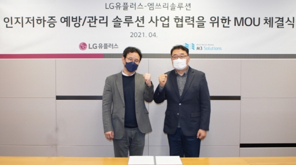 LG유플러스가 엠쓰리솔루션과 인지저하증 예방·관리솔루션 사업 협약을 맺었다. 이선우 엠쓰리솔루션 대표(왼쪽), 박종욱 LG유플러스 최고전략책임자(CSO) <사진=LG유플러스>