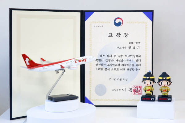 티웨이항공은 13일 소방가족 처우개선 활동 노력을 인정받아 지난달 소방청장 표창을 수상했다. <사진=티웨이항공>