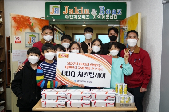 제너시스비비큐 관계자들이 13일 경기도 성남시 야긴과보아즈 지역아동센터에 치킨을 전달한 뒤 기념촬영을 하고 있다. 