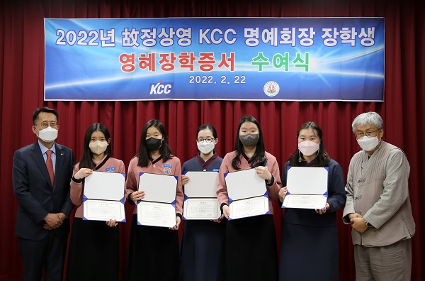 민족사관고등학교 학생들과 함께 영혜장학증서 수여식 기념촬영을 하고 있다. <사진=KCC>
