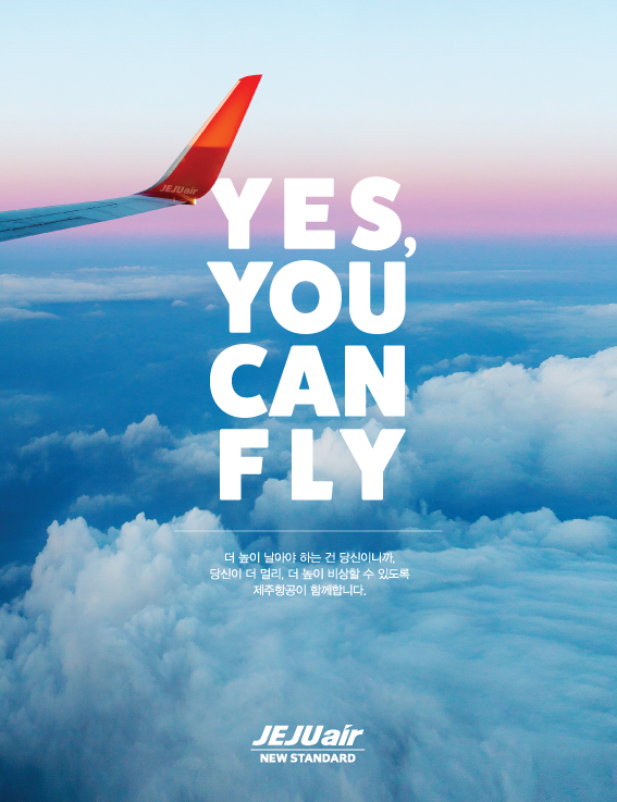 제주항공 새 브랜드 캠페인 슬로건 'you can fly' 이미지 <사진=제주항공>
